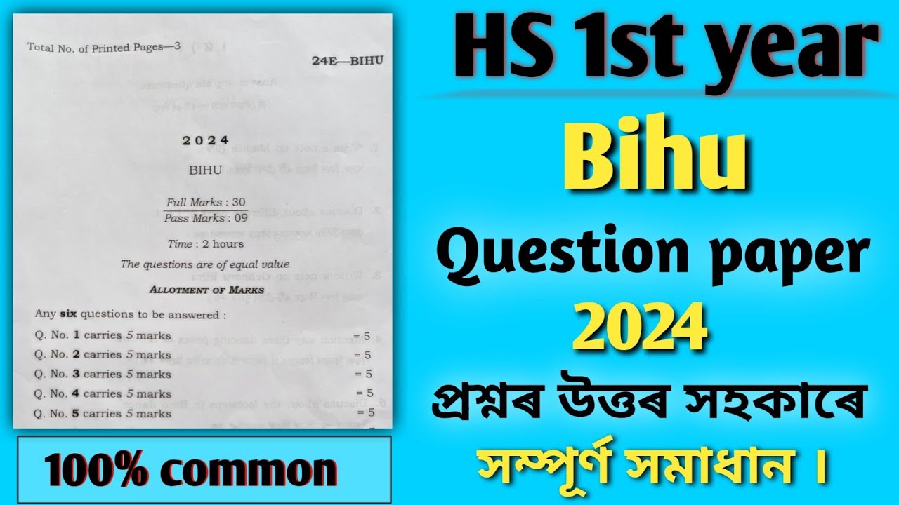 HS 1st year Bihu question paper 2024 solved100% /HS 1st year question paper 2024#hs1styear#solution