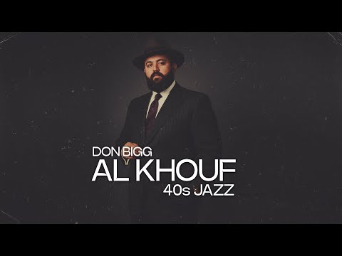 Don Bigg β Alkhouf (1940s Jazz Version) π·