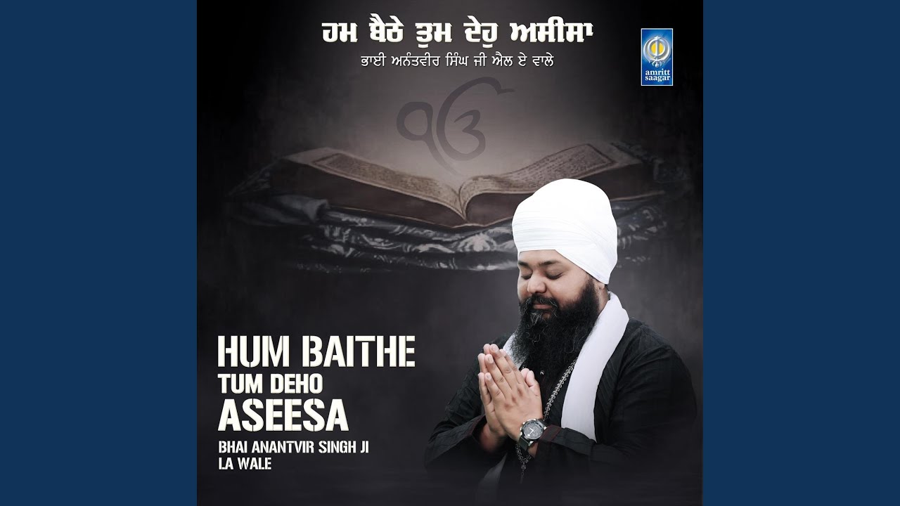 Hum Baithe Tum Deho Aseesa by Bhai Anantvir Singh Ji