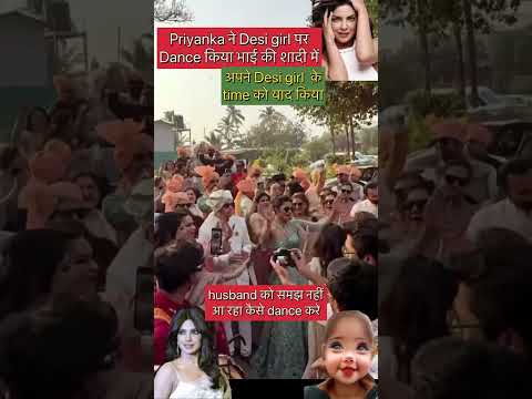 Priyanka chopra dance on desi girl #trending #ytshorts #trendingsong #bollywood #priyankachopra