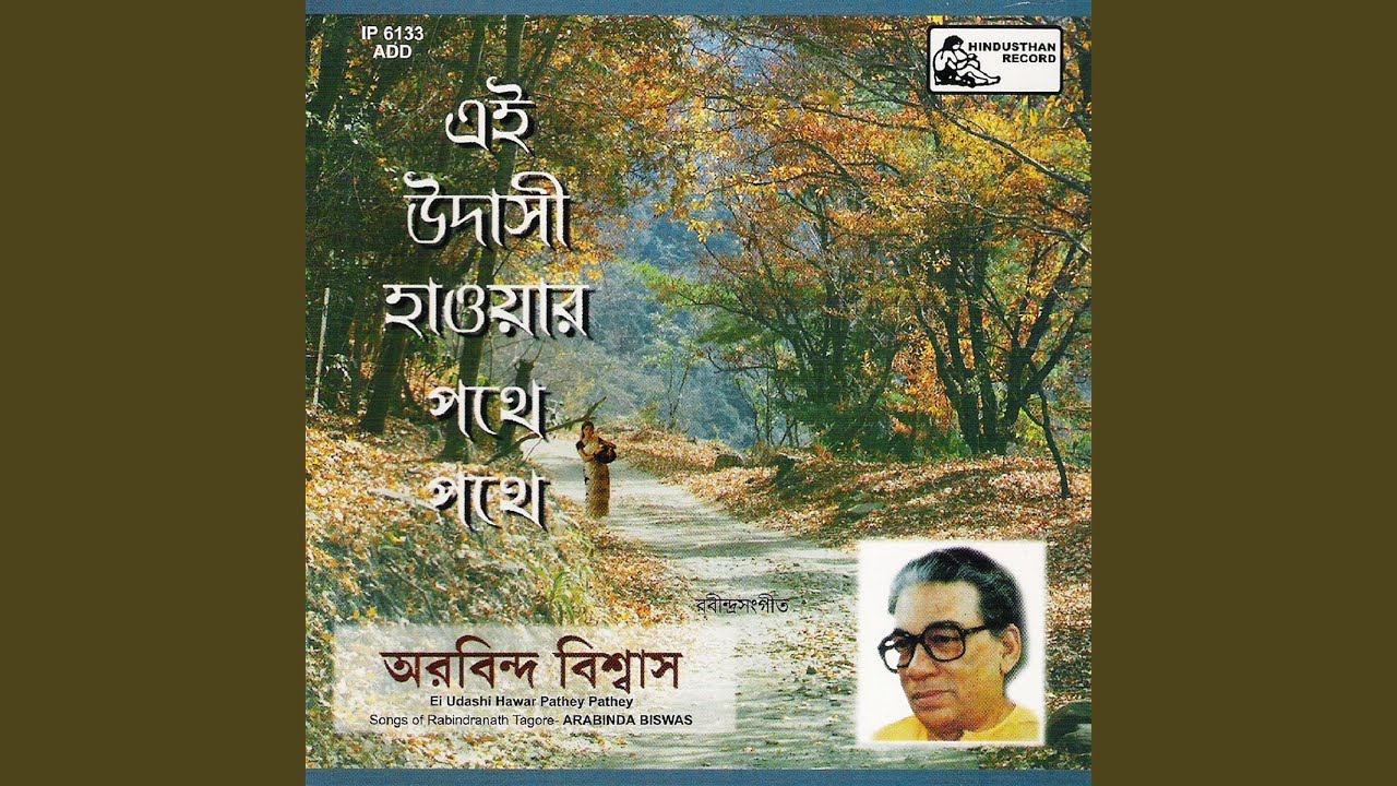 Emonodiney Tarey Bola Jai by Arabinda Biswas