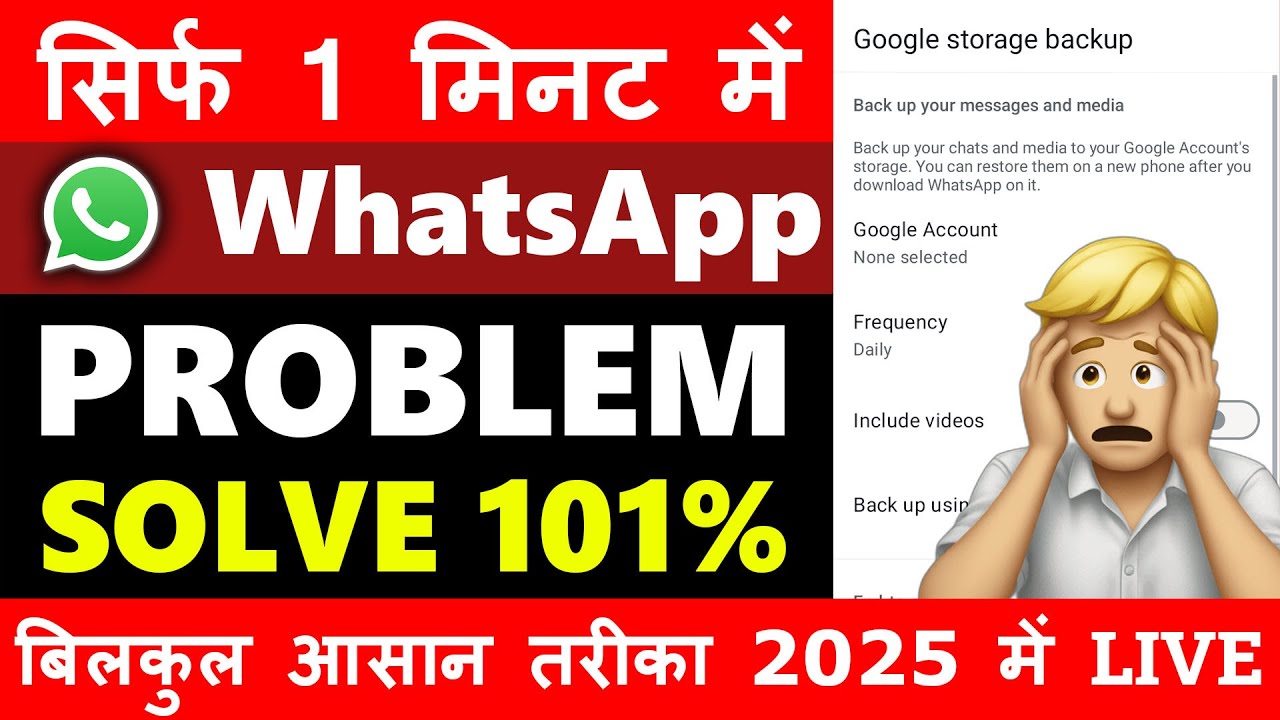 Fix WhatsApp Backup Google Drive Issue 🔧