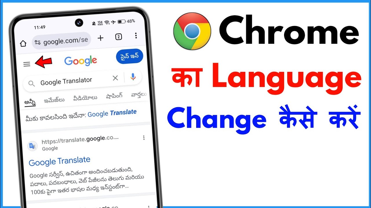 Change Chrome Search Language Easily 🌐