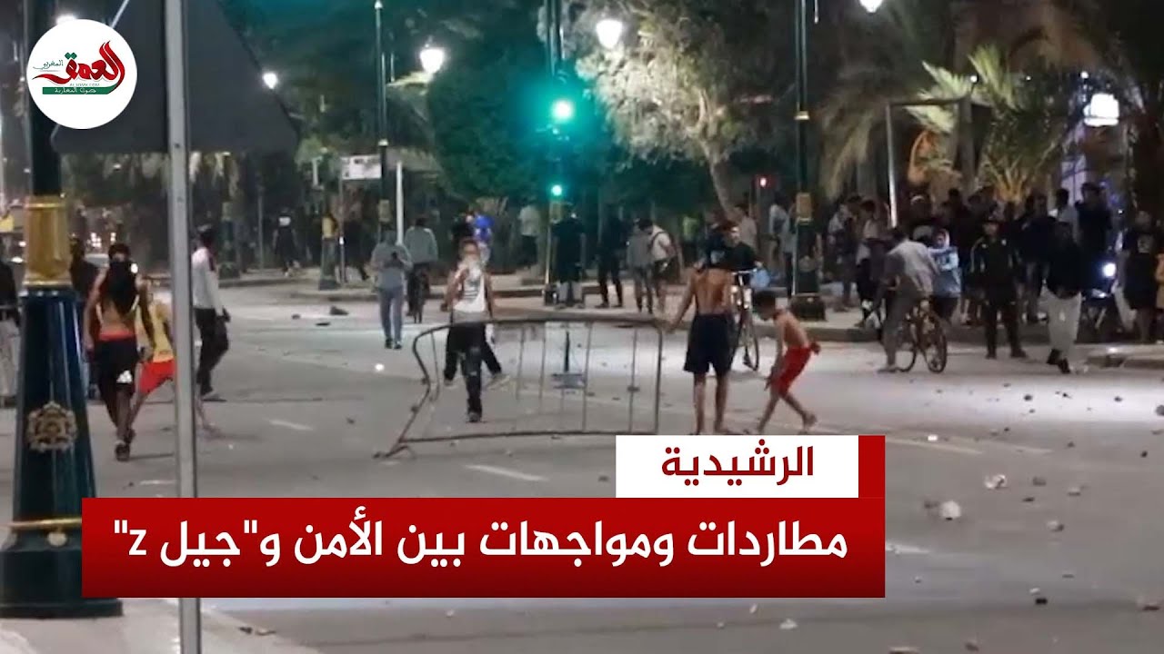 مواجهات عنيفة بين جيل Z وسلطات الرشيدية تتخللها مطاردات واعتقالات واستنفارات أمنية