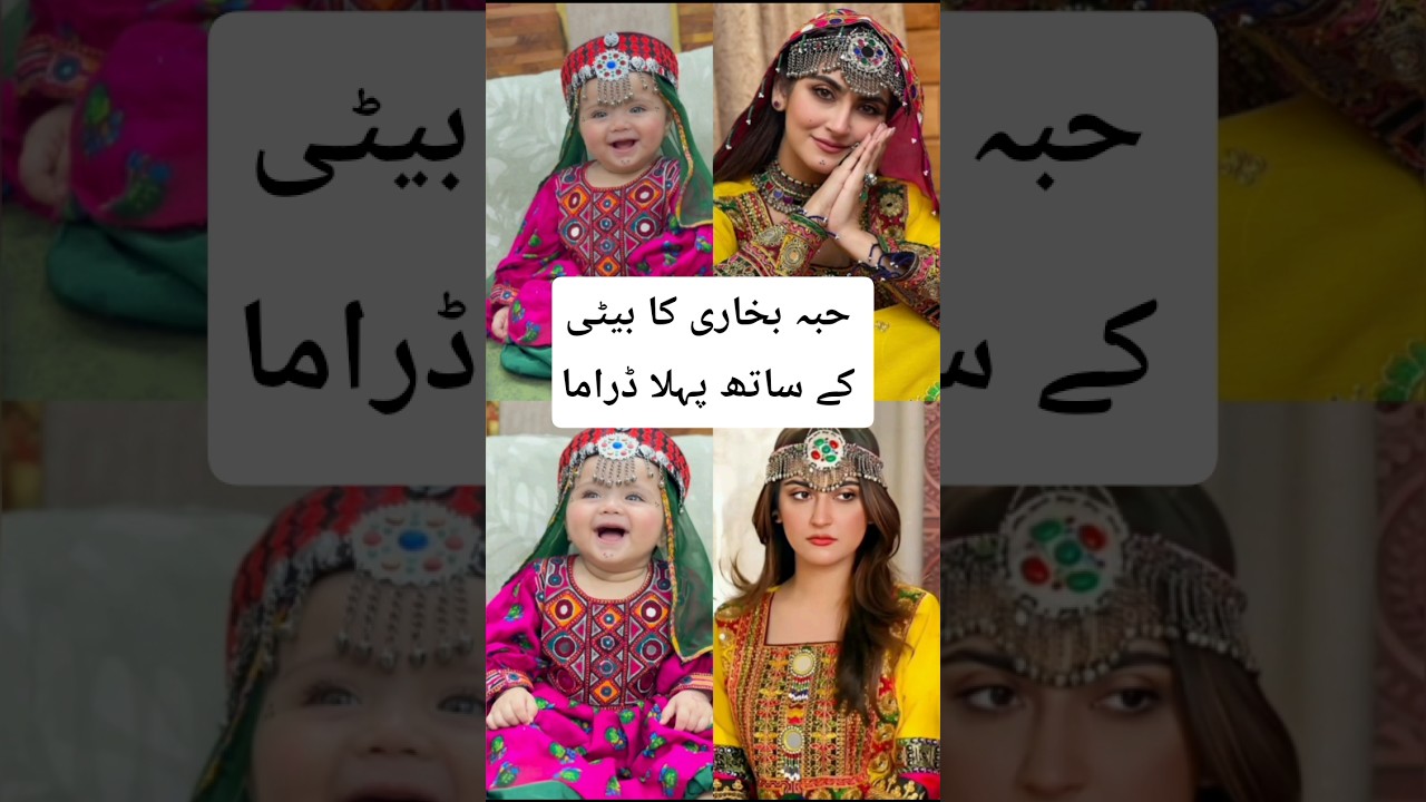 Hiba Bukhari Shares Heartwarming Moment with Her Daughter 👩‍👧