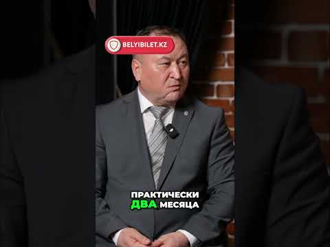 Минобороны Молчит: Наука и Ответы Президента Казахстана #shorts