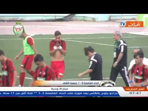ملخص نهائي كأس الجزائر أشبال / جمعية الشلف 1-0 إتحاد الجزائر