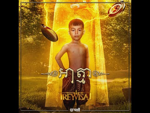 VANNDA - អាត្មា (AH THMA) [OFFICIAL VISUALIZER]