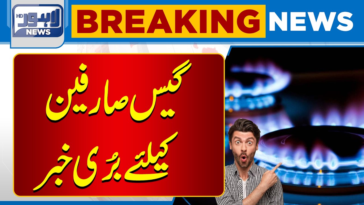 LPG Prices Surge in Lahore 🚨