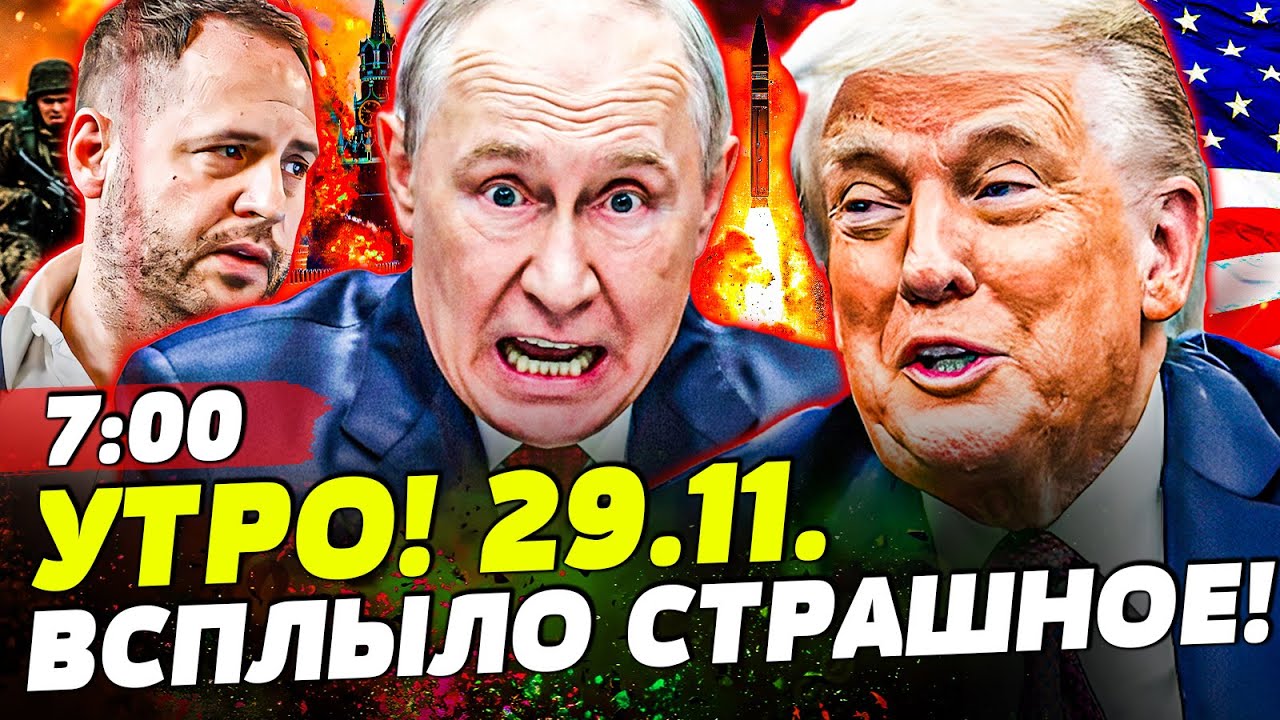 Украина Перевернула Всё! Путин Срочно Вылетел ✈️