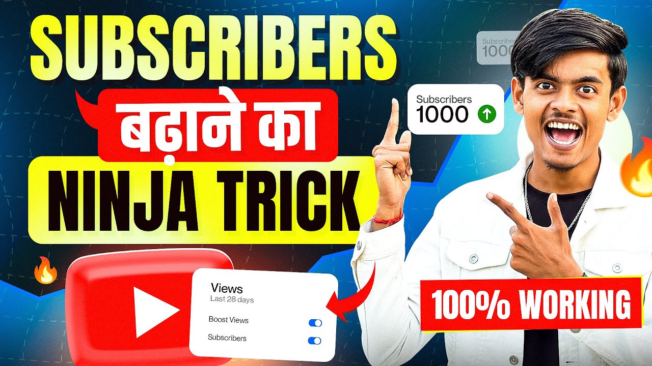 Subscriber Kaise Badhaye | How To Increase Subscribers On Youtube Channel | Subscribe Kiase Badhaye