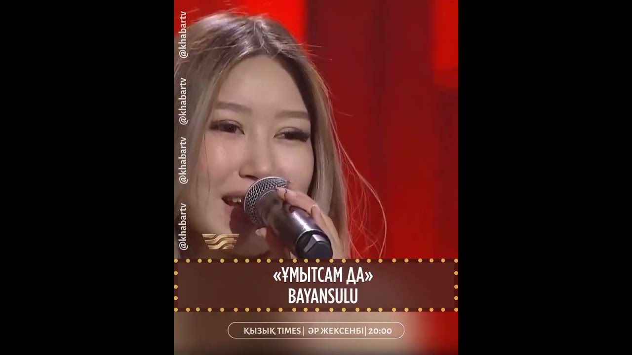 Ұмытсам да – Bayansulu: Ең үздік әндер жинағы 🎶