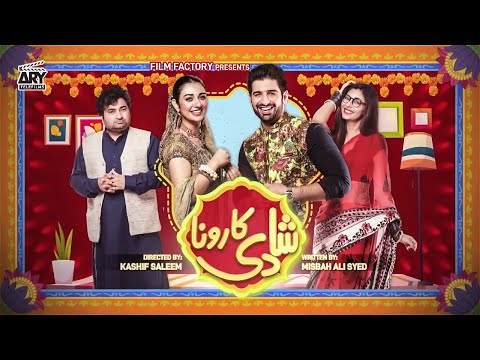 Shadi Ka Rona | Special Telefilm | Sarah Khan | Muneeb Butt | ARY Telefilm