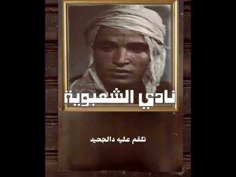 El Assima vol 2 🔥 نادي الشعبوية