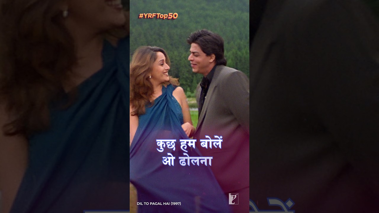 Iss Pyaar Mein Humko Pagal Na Kar Chhod Na | Dholna | Dil To Pagal Hai | Shah Rukh Khan, Madhuri