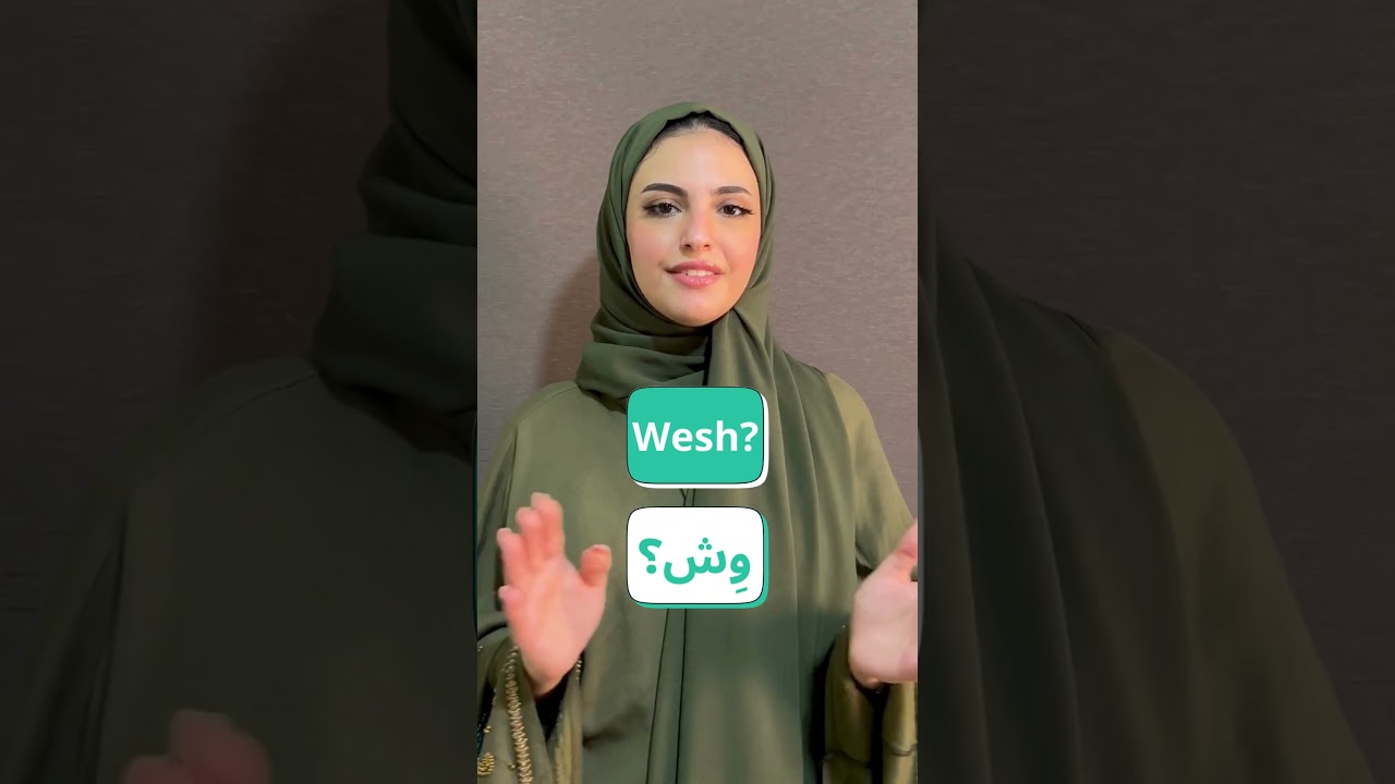 Say “What?” in Saudi Arabic 🇸🇦 Dialect