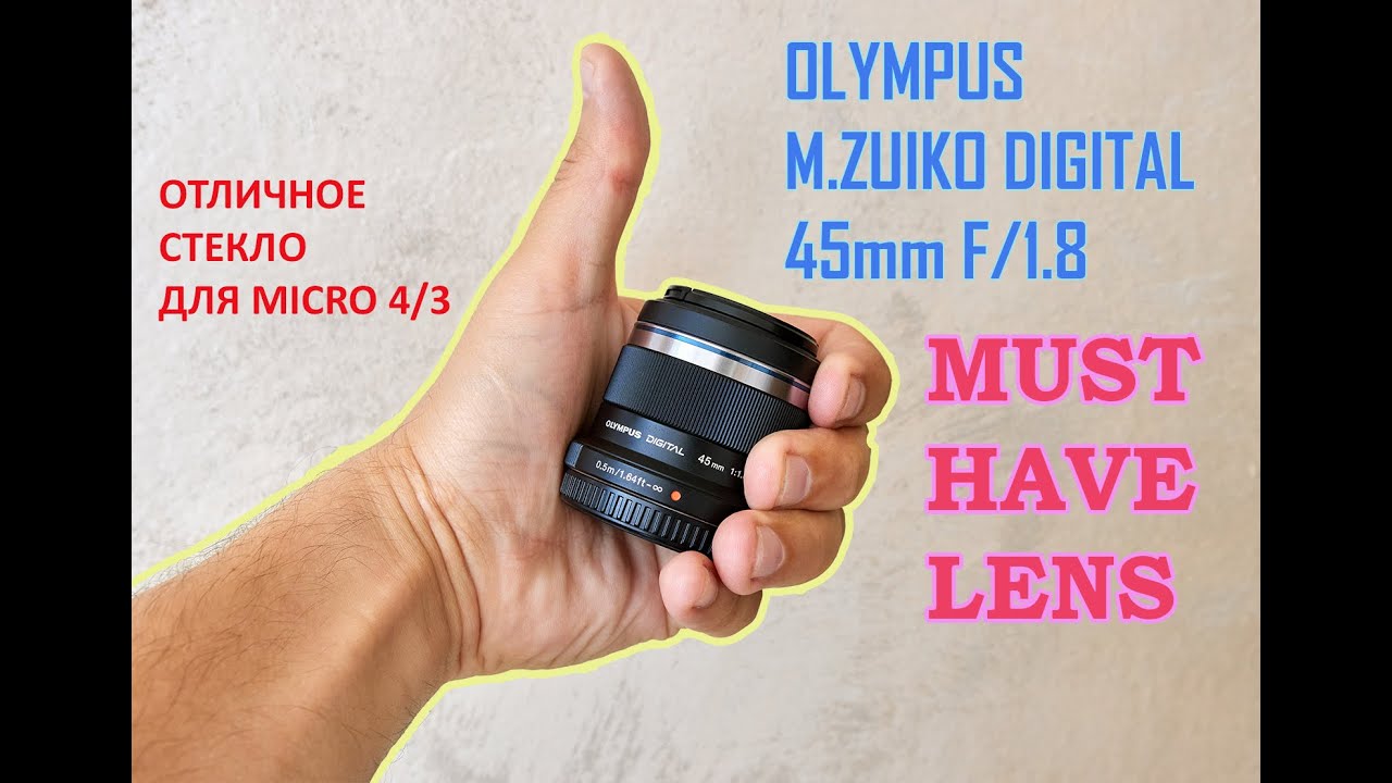 Olympus 45mm f/1.8: Must-Have for Micro 4/3 📸
