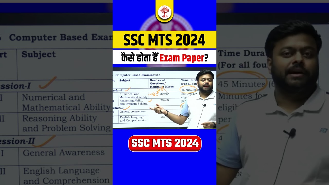 ๐ SSC MTS 2024: Exam Pattern, Timing & Mark Distribution | MD Classes