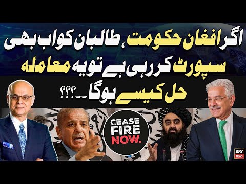 Is the Afghan govt still supporting the TTP? - Defense Minister Khawaja Asif's Big Statement