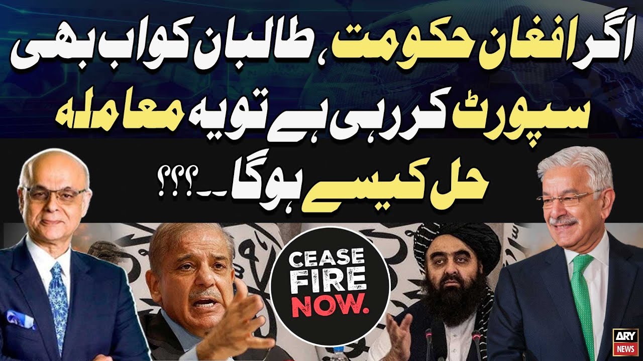 Did Afghanistan's Government Continue Supporting TTP? Defense Minister Khawaja Asif Reveals 🔍