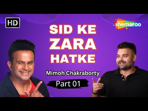 मुझे एक बड़े डायरेक्टर ने मूवी से हटा दिया था | Mimoh Chakraborty | Part 1 | | Sid Ke Zara Hatke