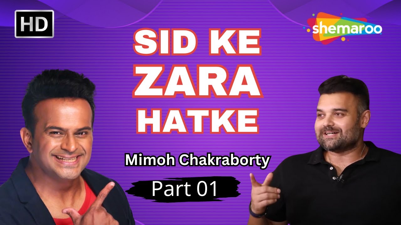 मूवी से हटाए जाने का अनुभव: Mimoh Chakraborty की पहली कहानी 🎬
