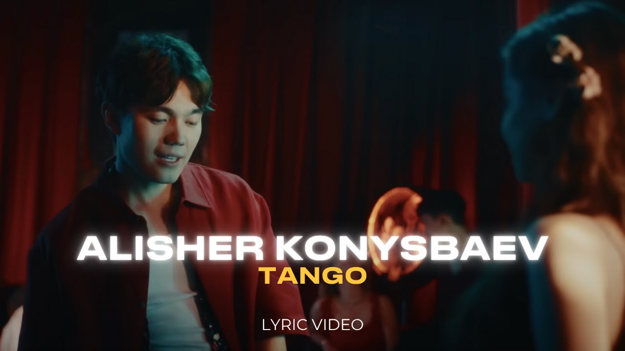 Alisher Konysbaev - Tango (Lyric Video) 🎶