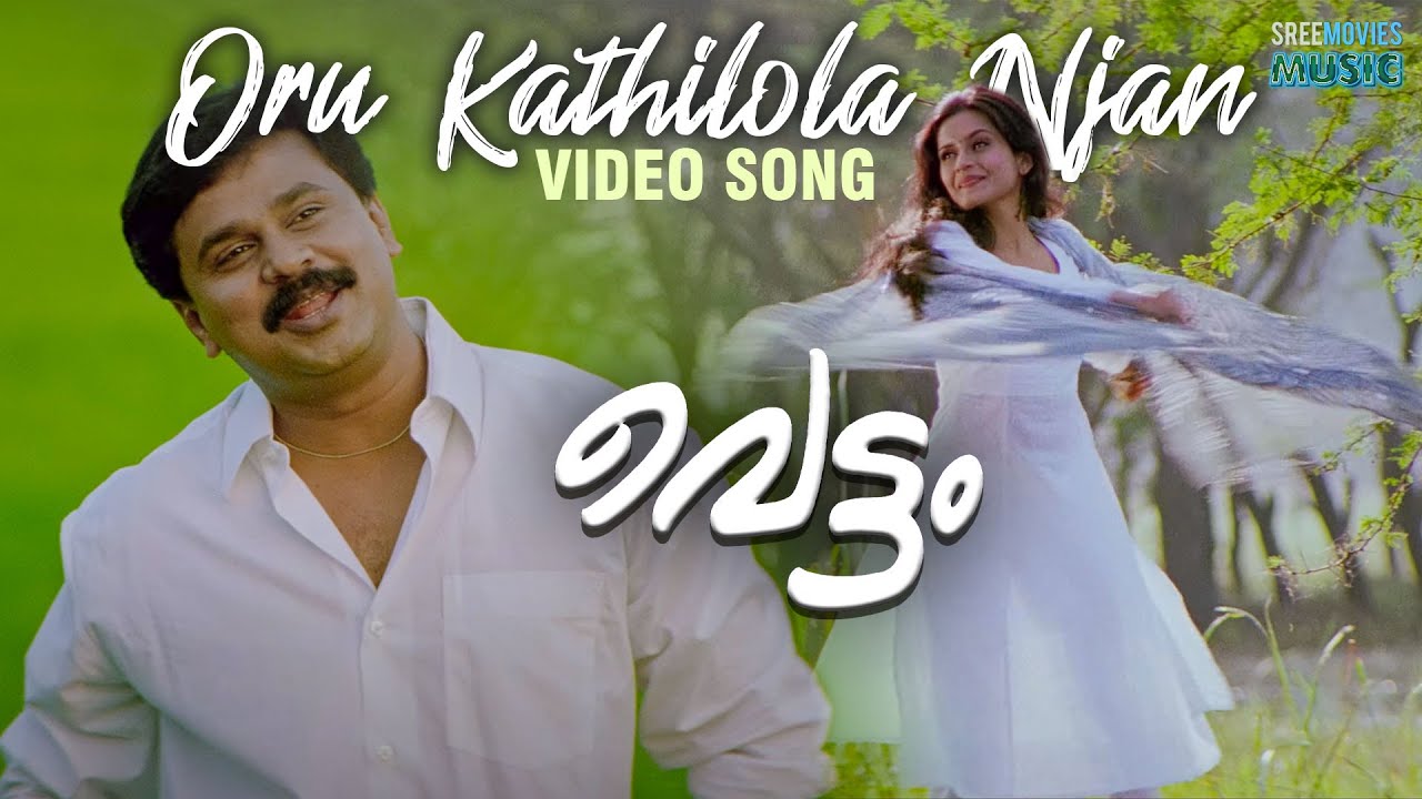 Oru Kathilola Njan Song from Vettam 🎶