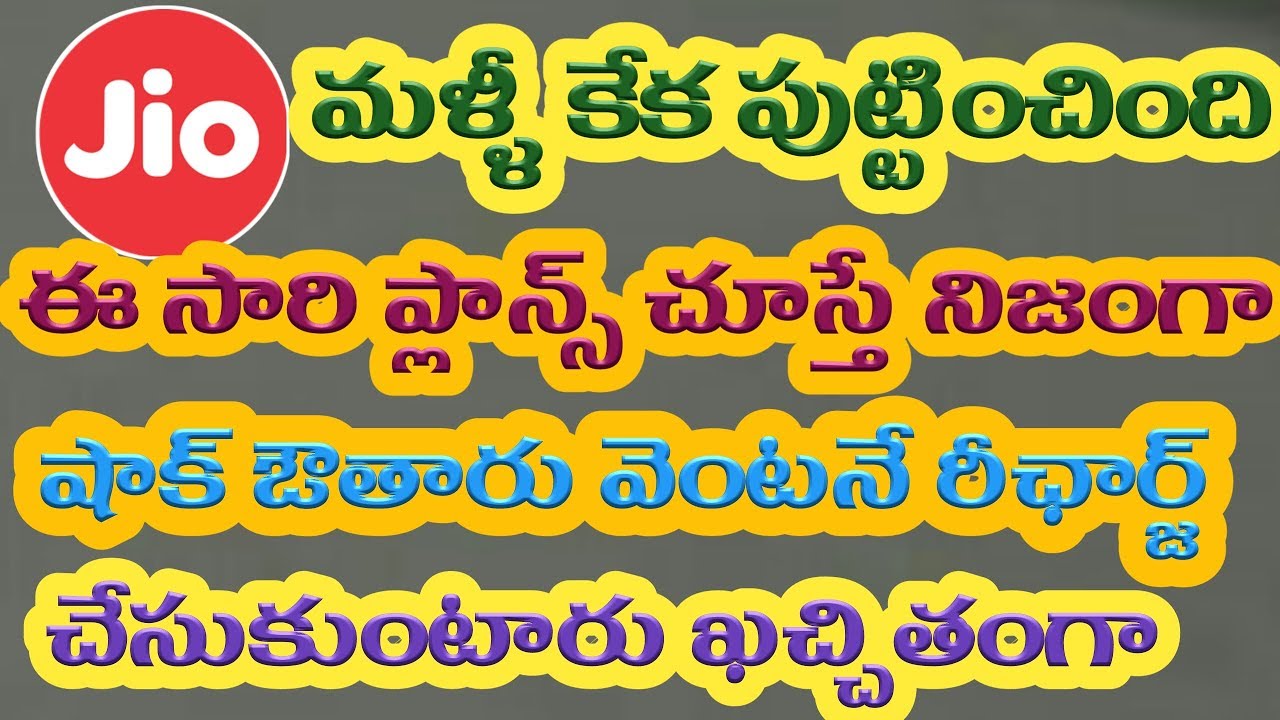 Jio 4G Recharge Plans 2018: Rs.50 Discount & Benefits