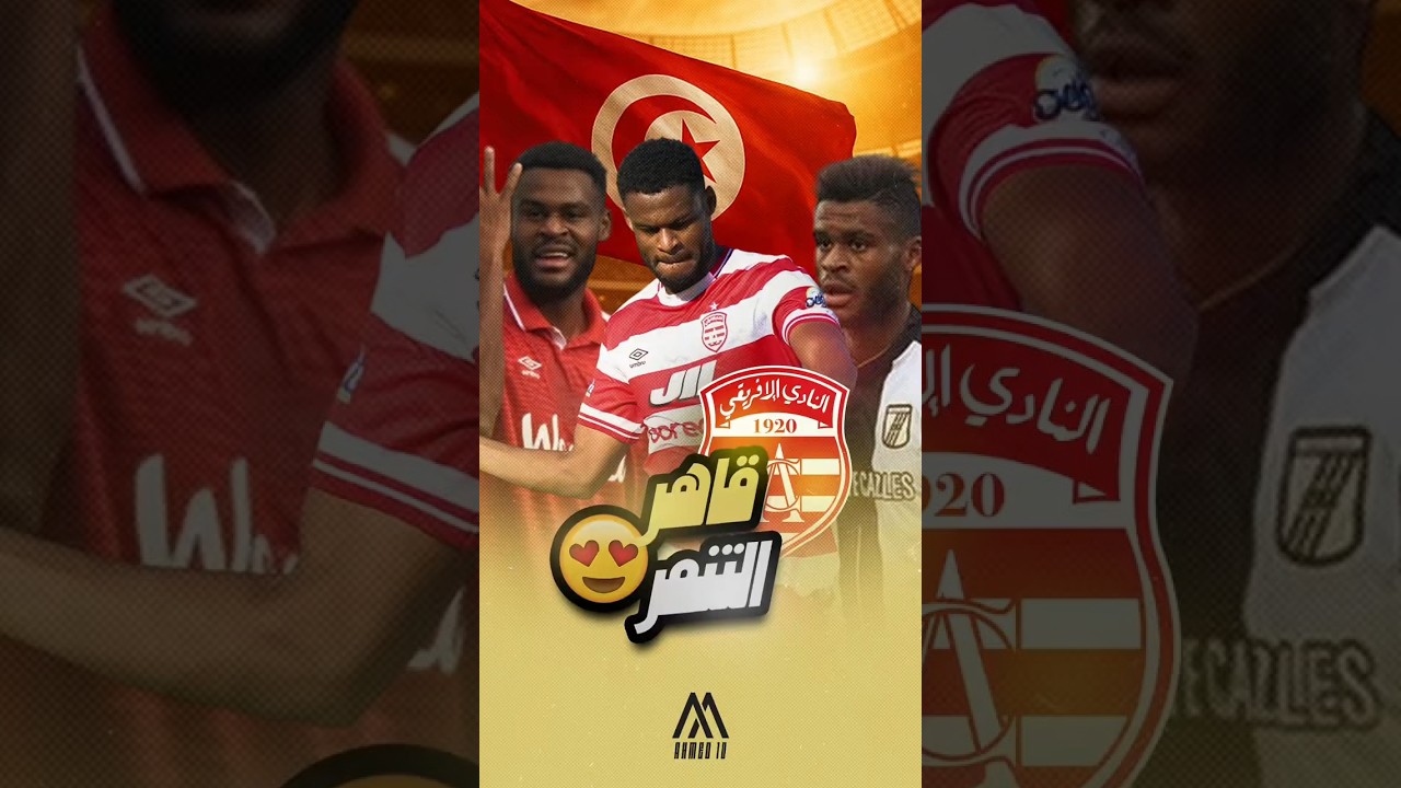 فراس شواط: من على أبواب الاعتزال بسبب التنمر إلى نجم هداف في البطولة التونسية ⚽