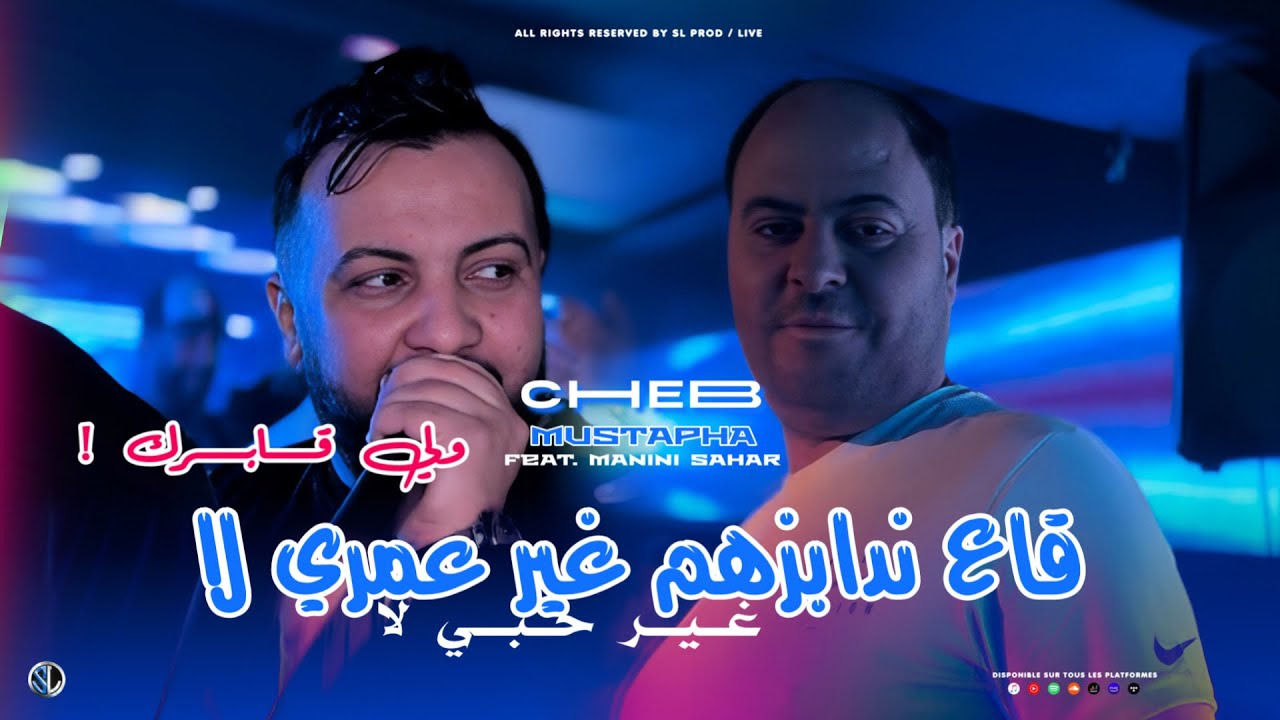 Cheb Mustapha 2025 Live Performance of 'Ga3 Ndabezhoum Ghir Omri La' 🎶