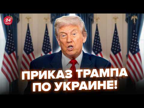 Трамп сделал важное заявление по Украине: что это значит для Донбасса и Путина 🇺🇸