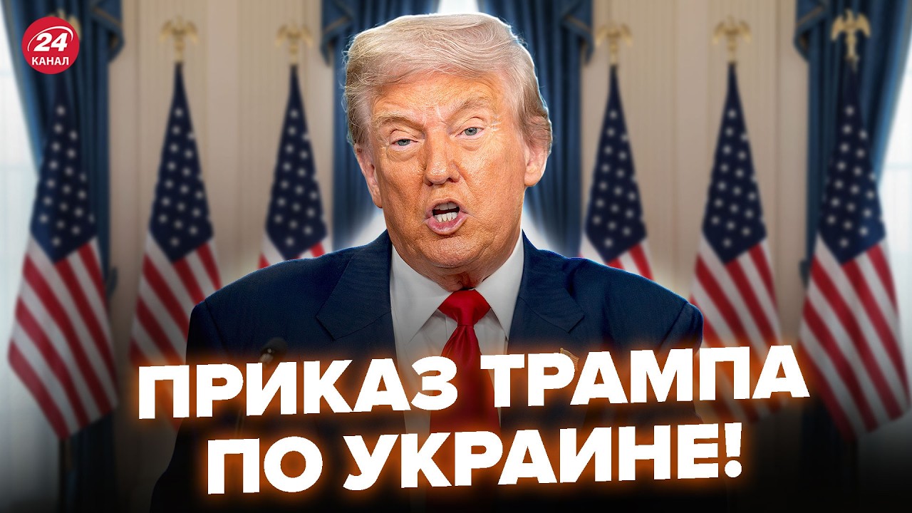 Трамп сделал важное заявление по Украине: что это значит для Донбасса и Путина 🇺🇸