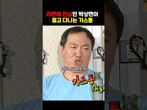 ๋ผ๋ฉด ์ง์ฌ๋จ ๋ฐ์๋ฉด์ ๊ฐ์คํต #์ ์ฌ์