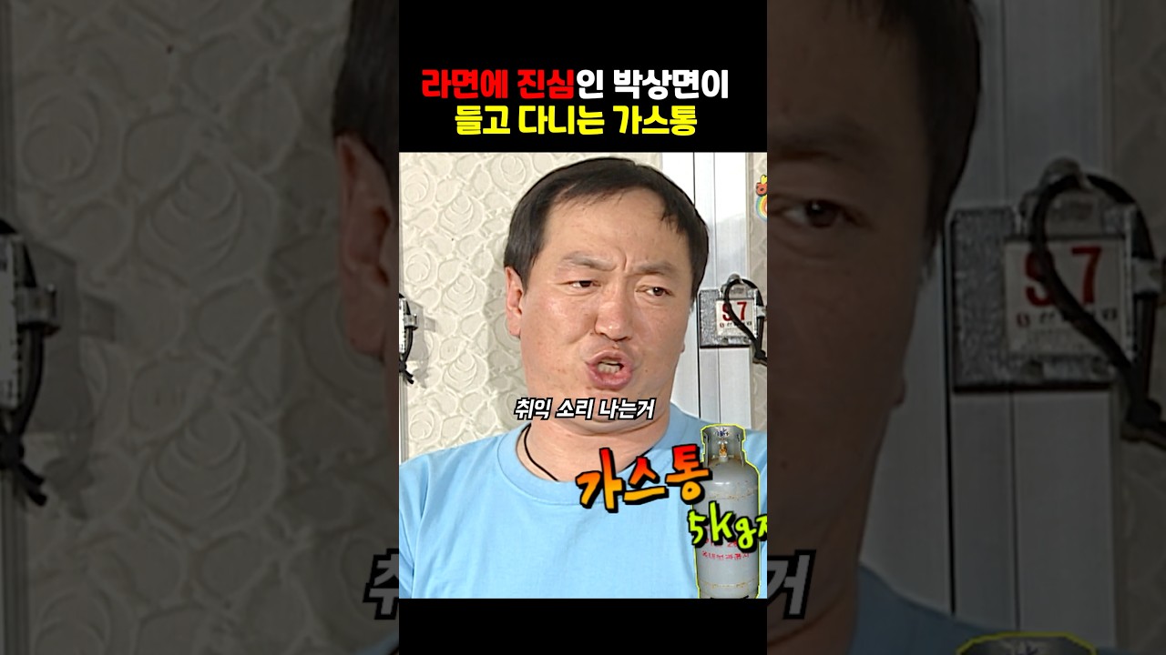 유재석과 함께하는 박상면의 진심 라면 이야기 🍜