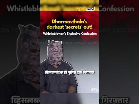 Dharmasthala case: Kya hai Ye Case? | Manjunath temple