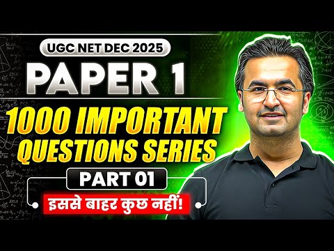UGC NET Dec 2025 Paper 1 | UGC NET paper 1 Important 1000 Questions Series |UGC NET Paper 1 PYQs