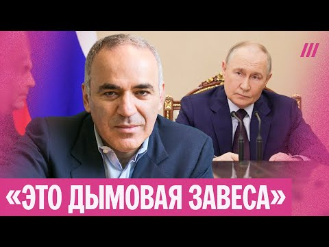 Каспаров. Зачем Путин вдруг захотел начать ядерные испытания