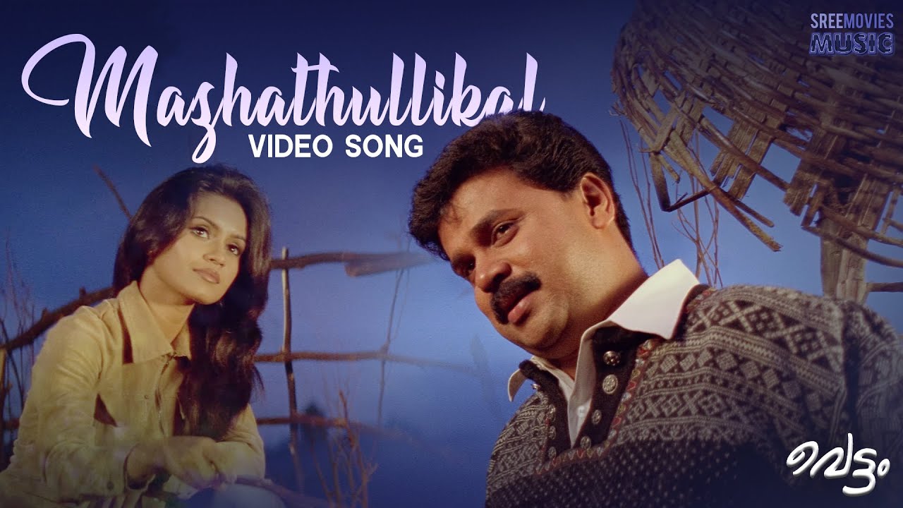 Mazhathullikal Song from Vettam 🎶