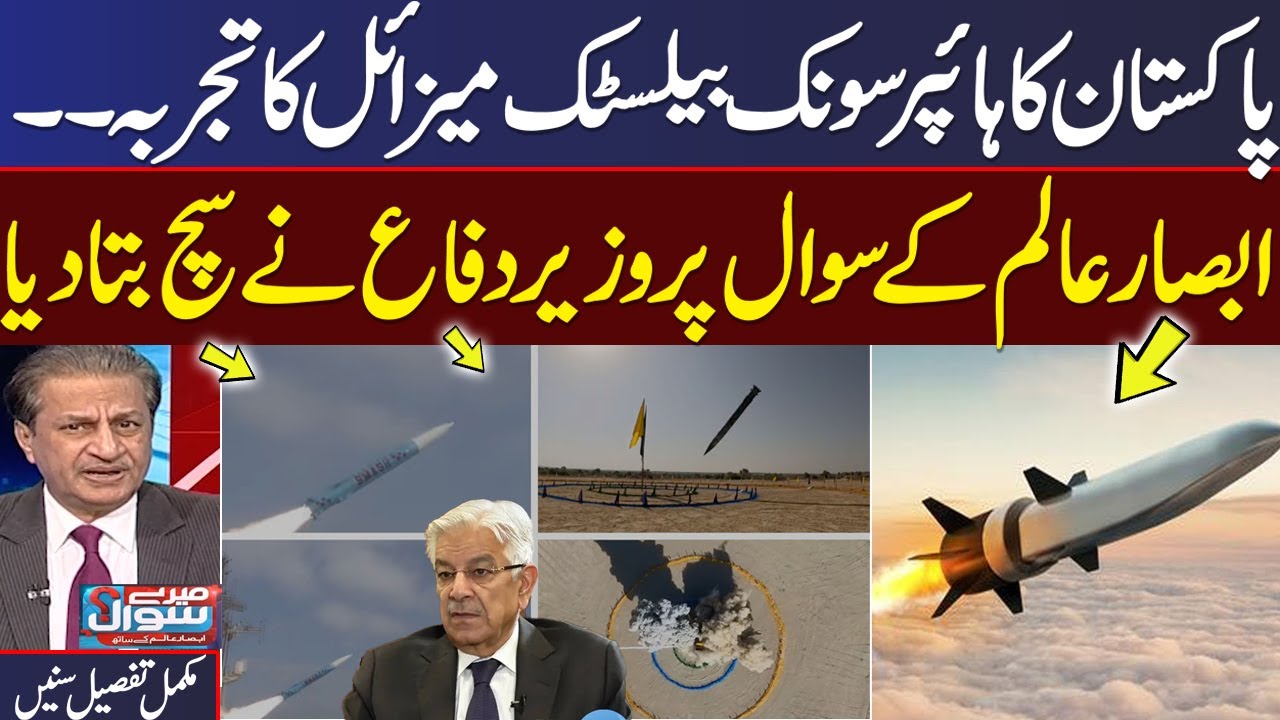 Breaking: Pakistan Claims to Have Tested Hypersonic Missile 🚀 — Exclusive Insights from Khawaja Asif