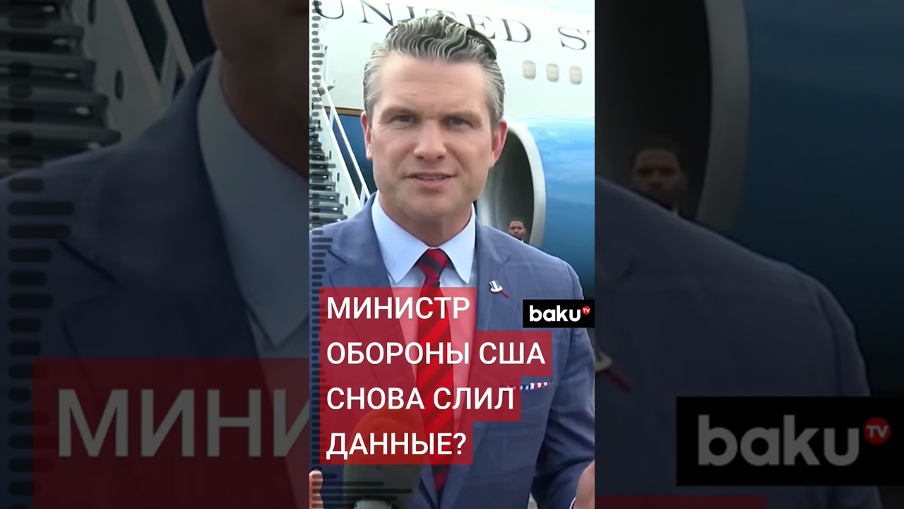 Министр обороны США Пит Хегсет делился планами ударов по хуситам в семейном чате
