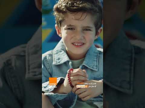 اورنچ رمضان 2024 اسمراني عيونه سمرا