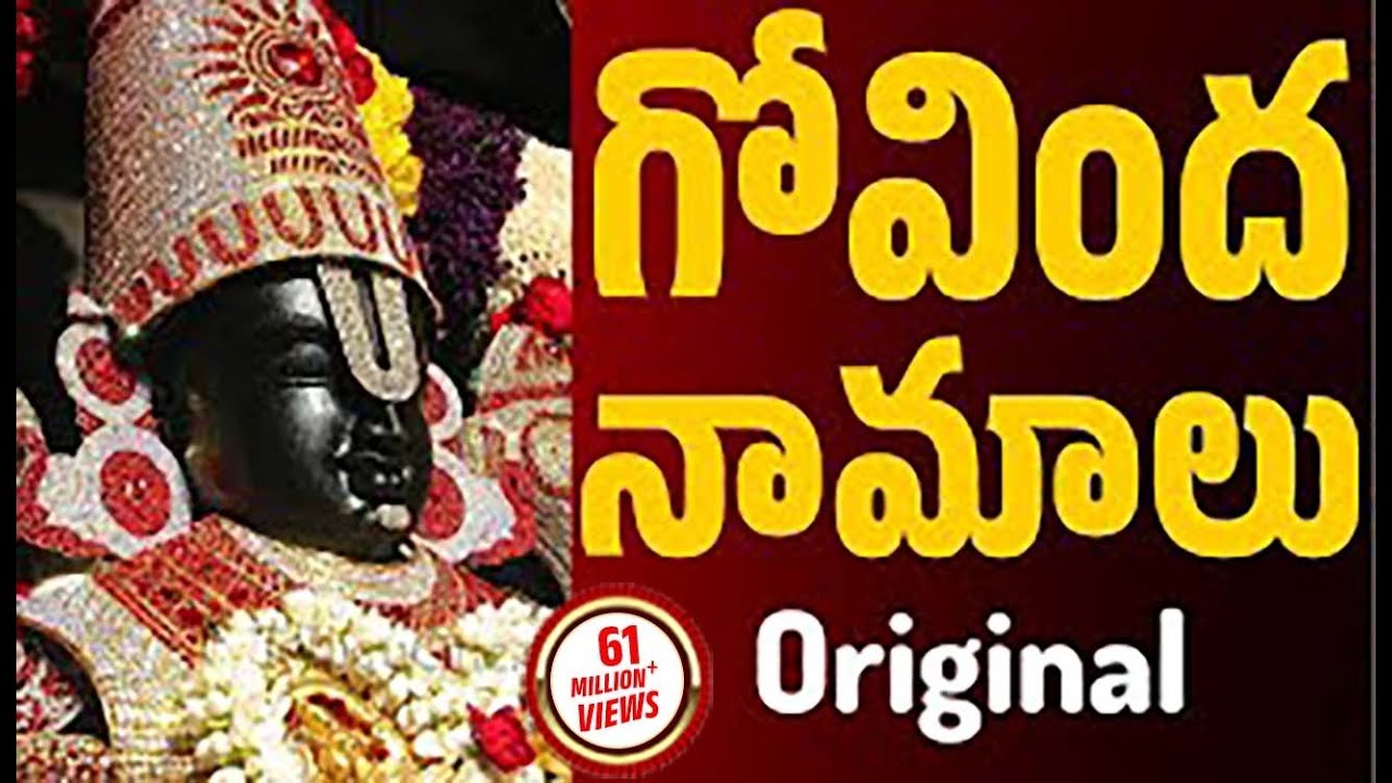 Govinda Namalu with Easy Lyrics & Tirumala Darshan 🎶