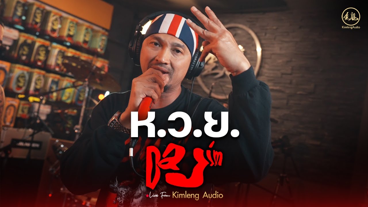 DAJIM Live from Kimleng Audio 🎤