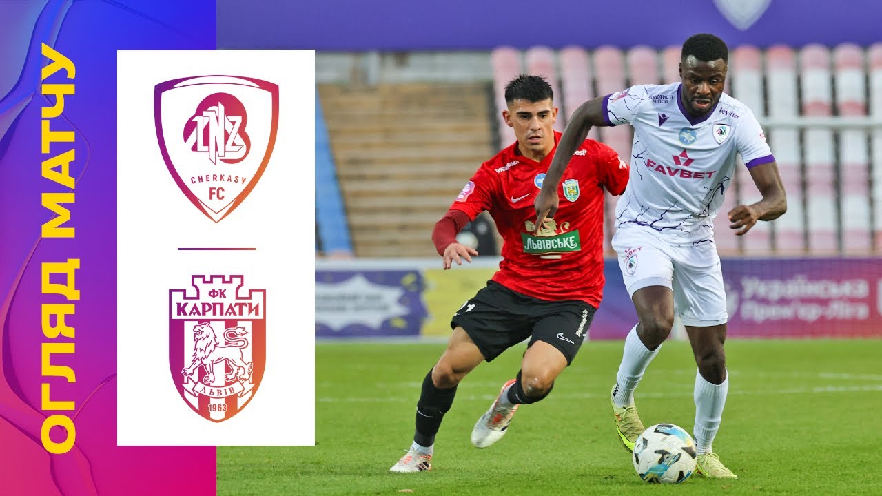ЛНЗ - Карпати. Огляд матчу 11-го туру УПЛ