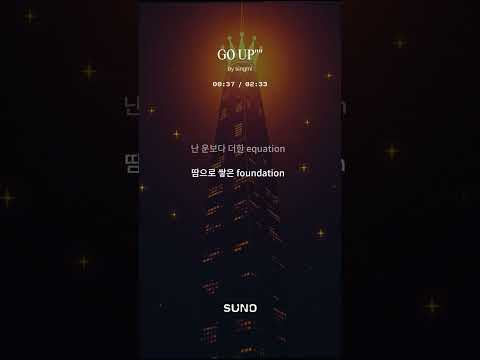 GO UP""  - Singmi #ai #aimusic #music #힙합 #힙합플레이리스트 #hiphop #aihiphop