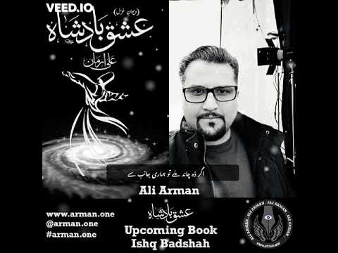 Ali Arman | Urdu Poetry | Tumharay Ishq Mein Raston Ki Dhool Ho Gayay Hein | IshqBadshah