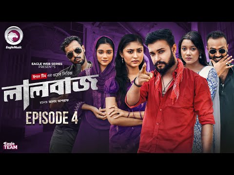 Lalbaz | āϞāĻžāϞāĻŦāĻžāĻ | EP 04 | Eagle Team | Shisir, Muna, Mahi, Akon | Web Series 2025