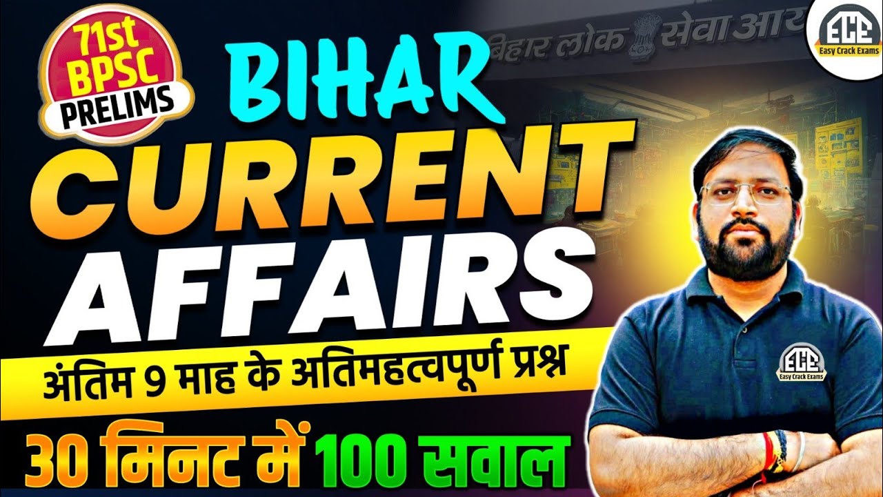 Bihar Current Affairs: 100 Questions in 30 Minutes 📝
