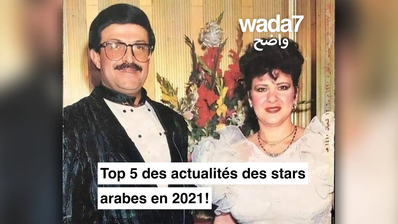Top 5 Actualités des Stars Arabes en 2021 ✨